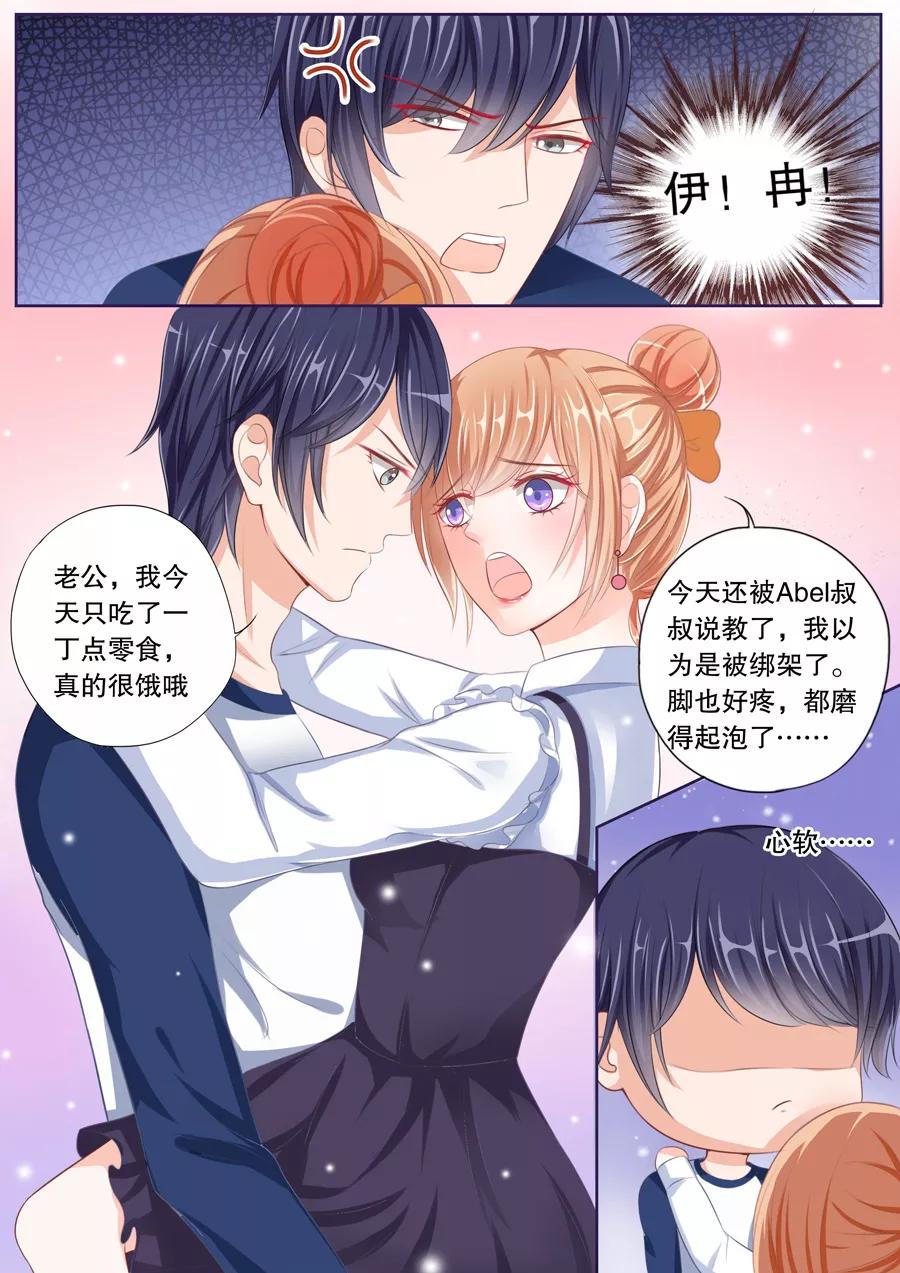 多伦多的邮编漫画,第46话 老公,你轻点4图
