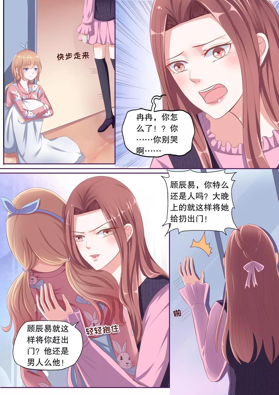 多伦多漫画漫画,第93话 我，有负她2图
