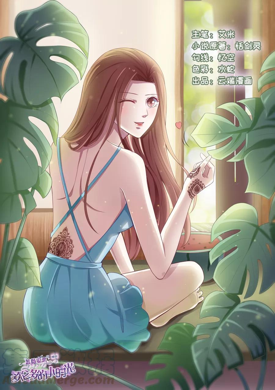 多伦多漫画漫画,第93话 我，有负她1图