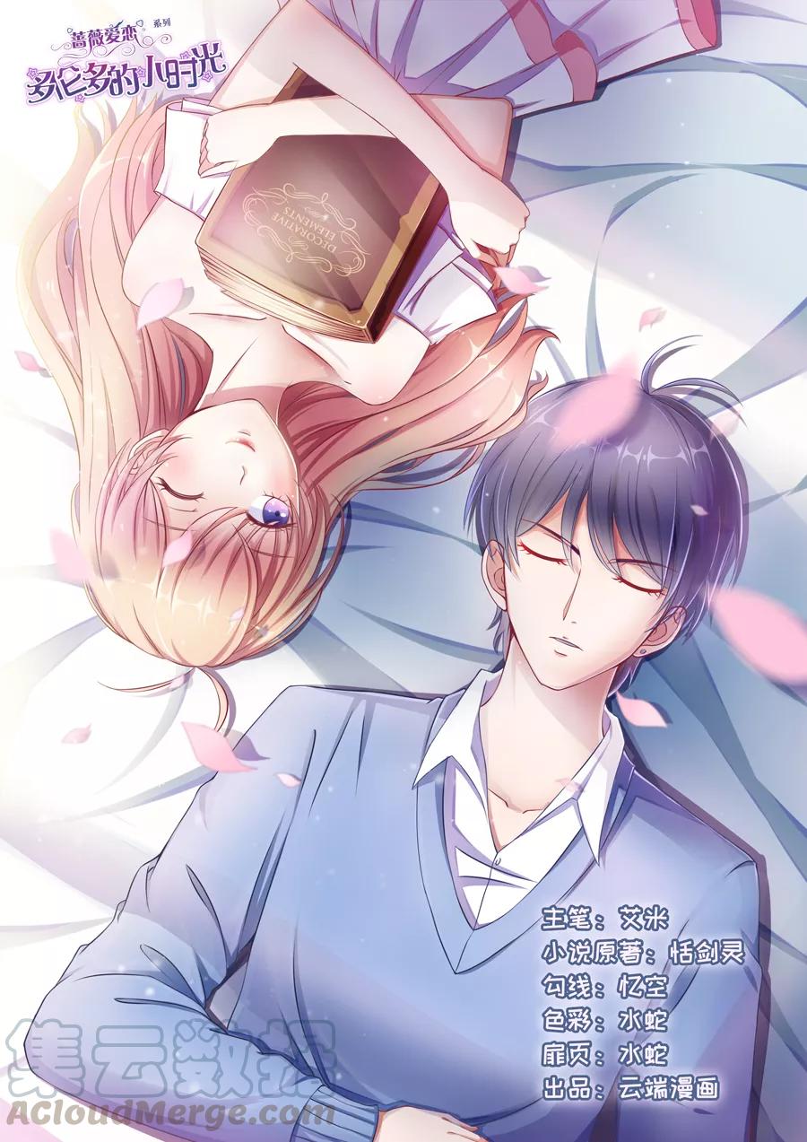 多伦多的大学有哪些漫画,第85话 美食圣地1图