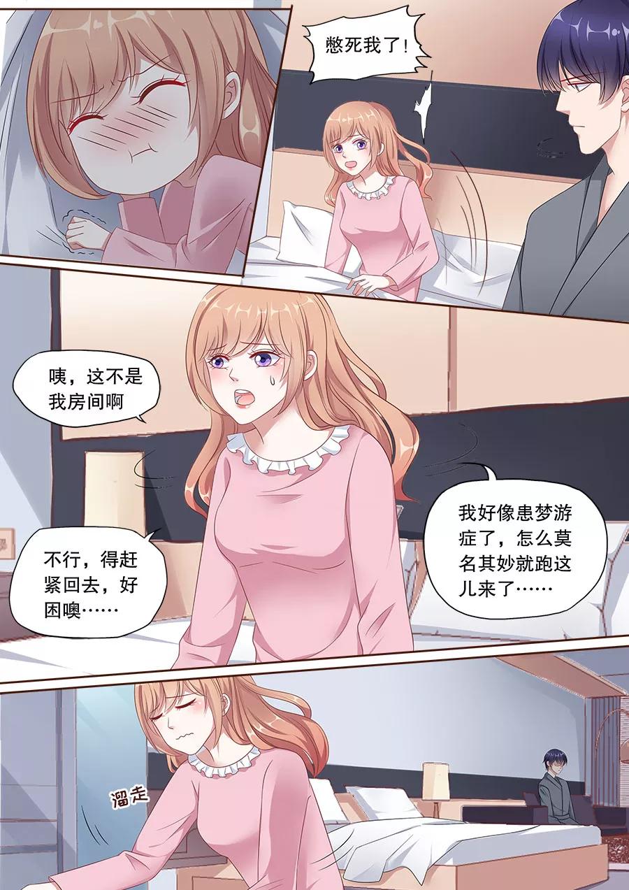 多伦多的小时光漫画下拉式漫画,第160话 冷战3图