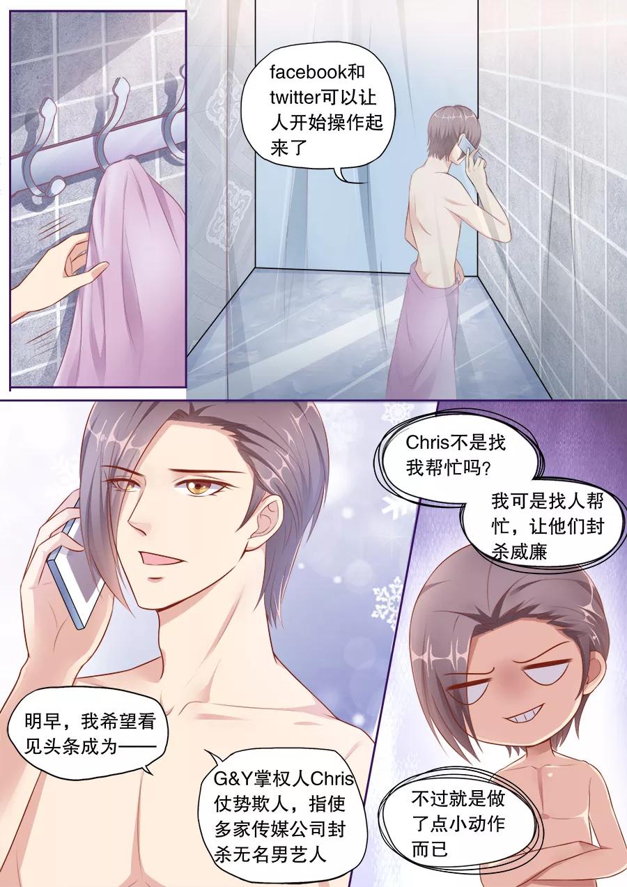 多伦多的小时光伊冉顾辰易漫画,第137话 家庭煮夫5图