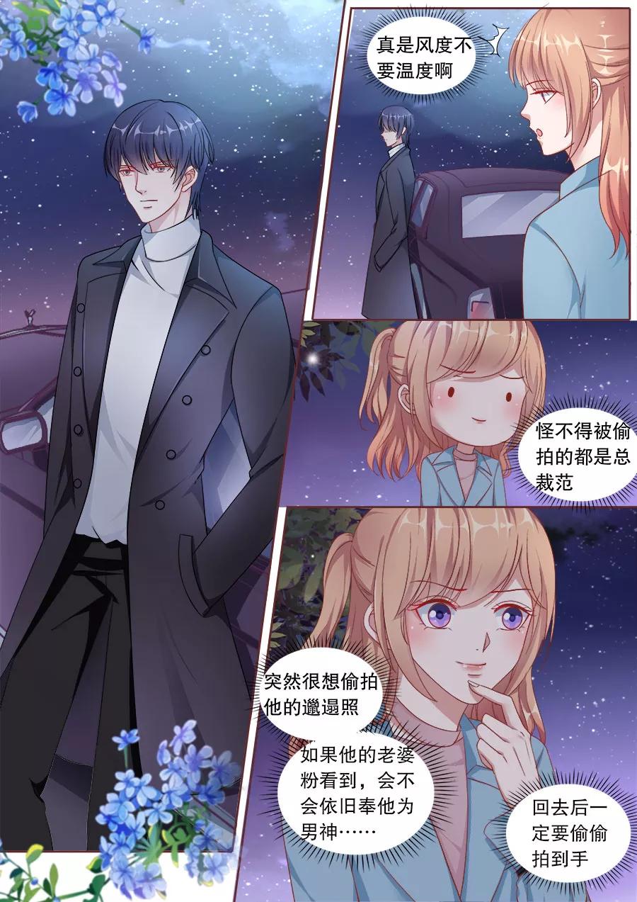 多伦多的小时光伊冉顾辰易漫画,第153话 别的男人2图