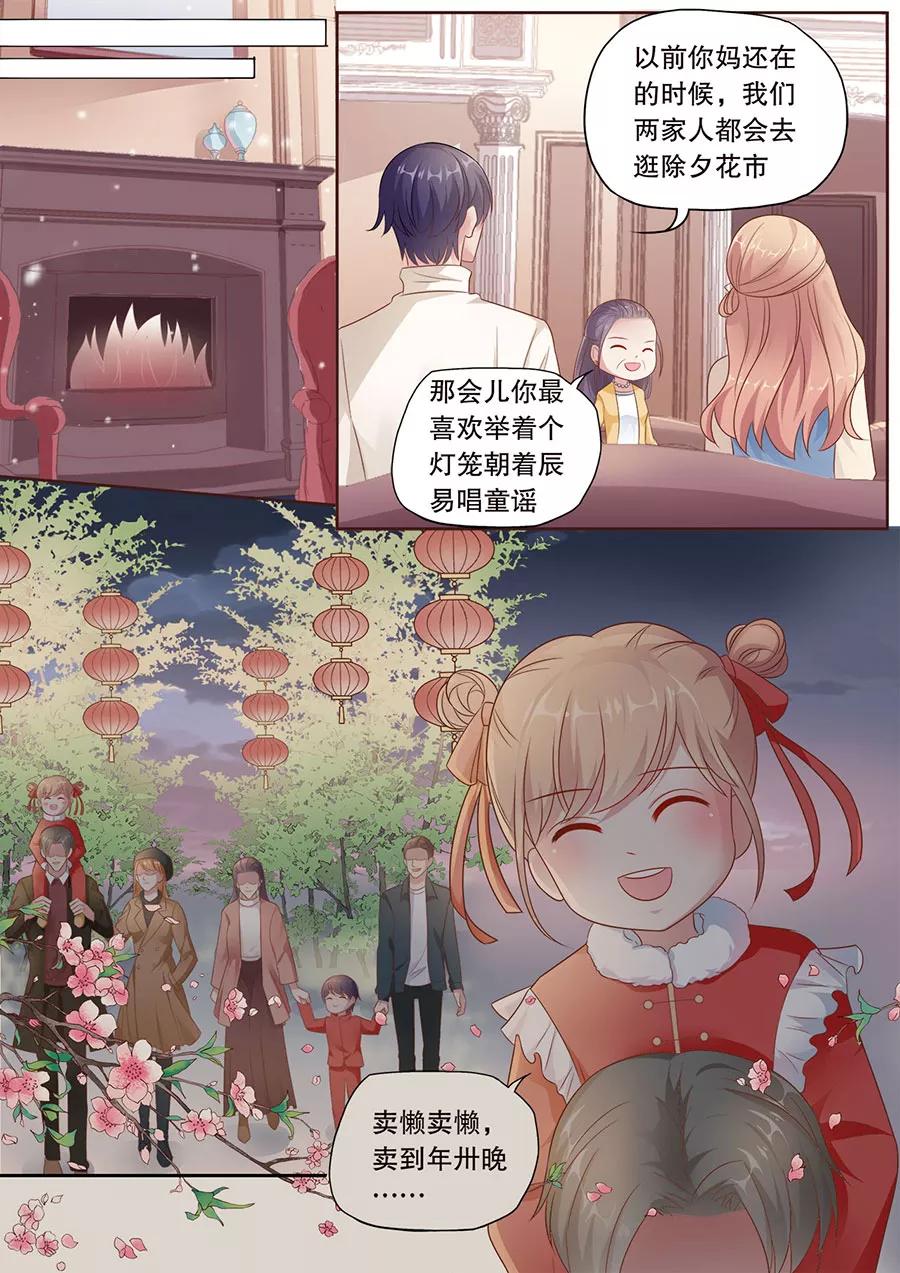 多伦多的小时光原著小说漫画,第183话 参加晚会3图