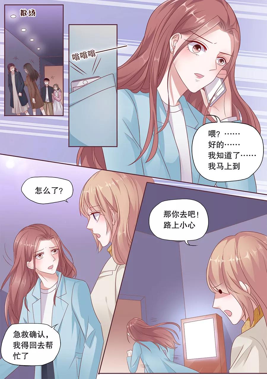 多伦多的小时光漫画全集免费看漫画,第188话 摆脱Quintus5图