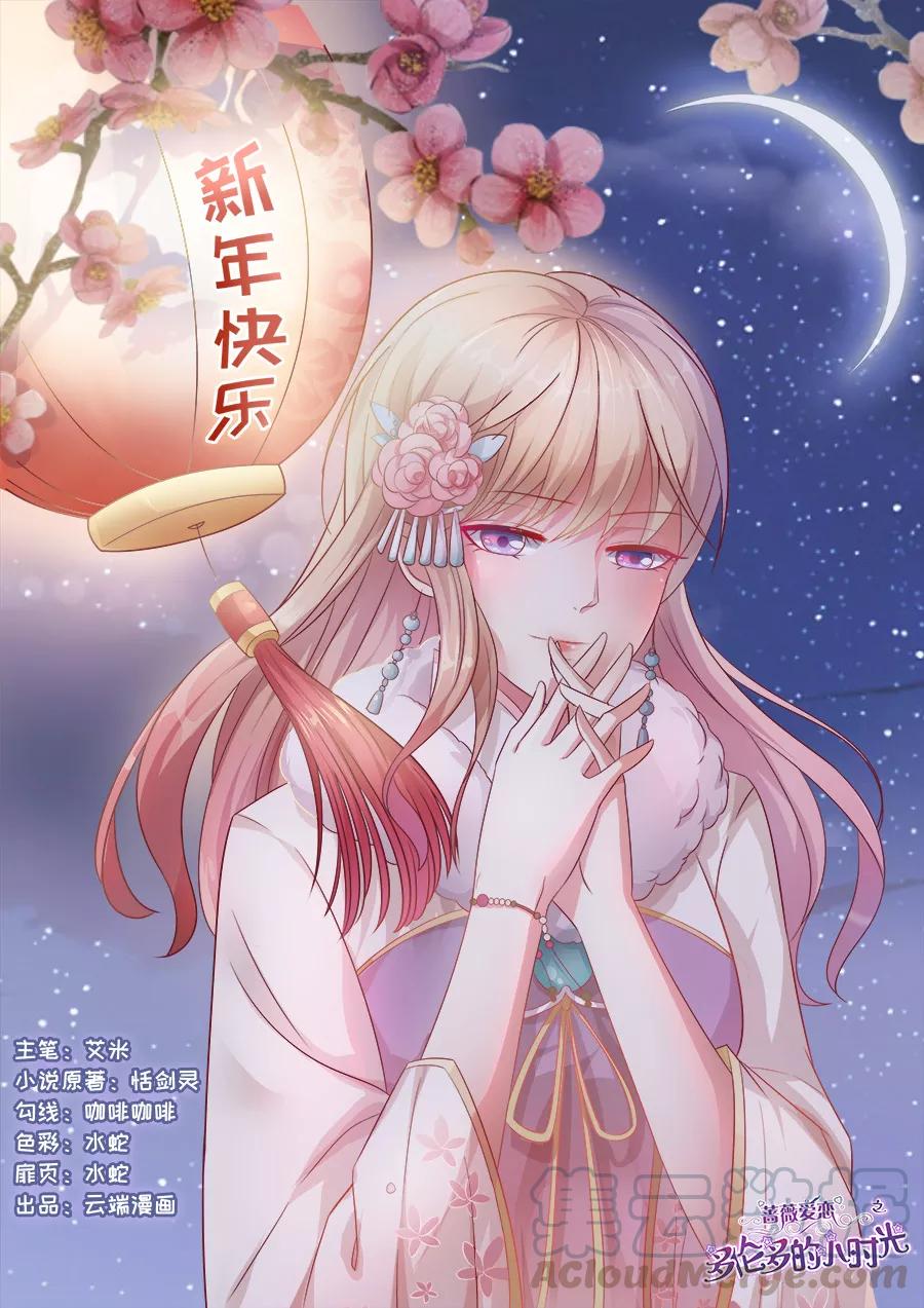 多伦多的邮编是多少漫画,第180话 撩人kiss1图
