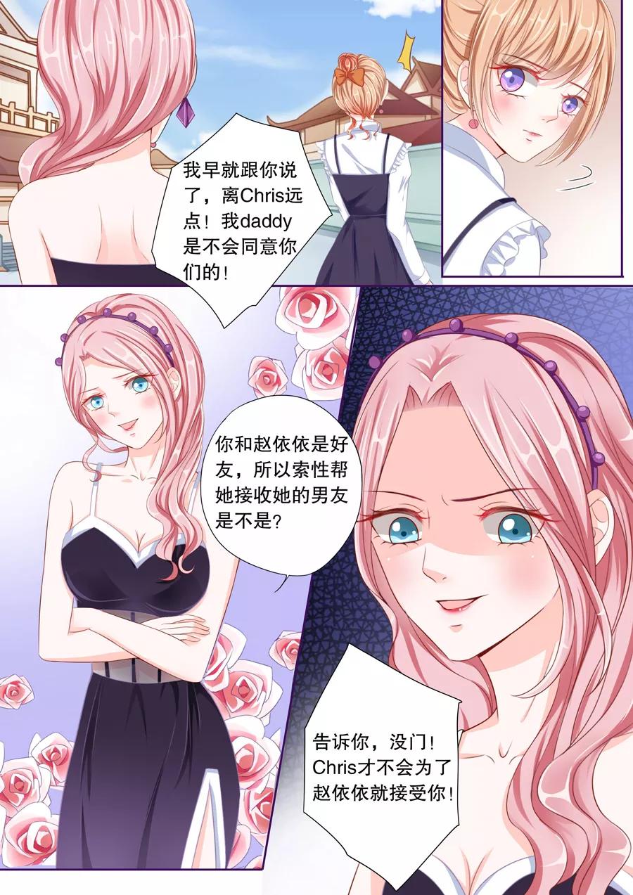 多伦多的小时光漫画免费酷漫漫画,第43话 又是她！3图