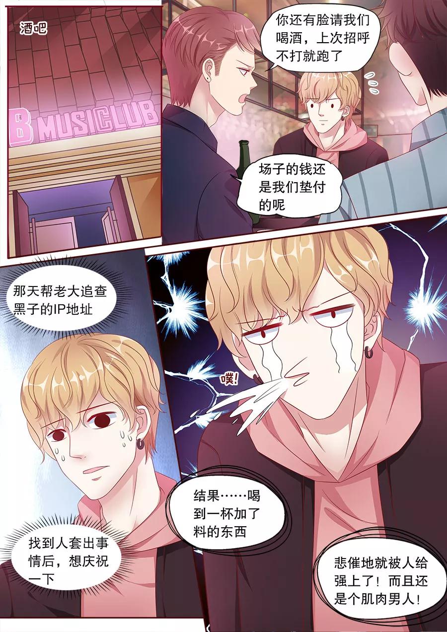 多伦多的邮编是多少漫画,第157话 Jayden的清白4图