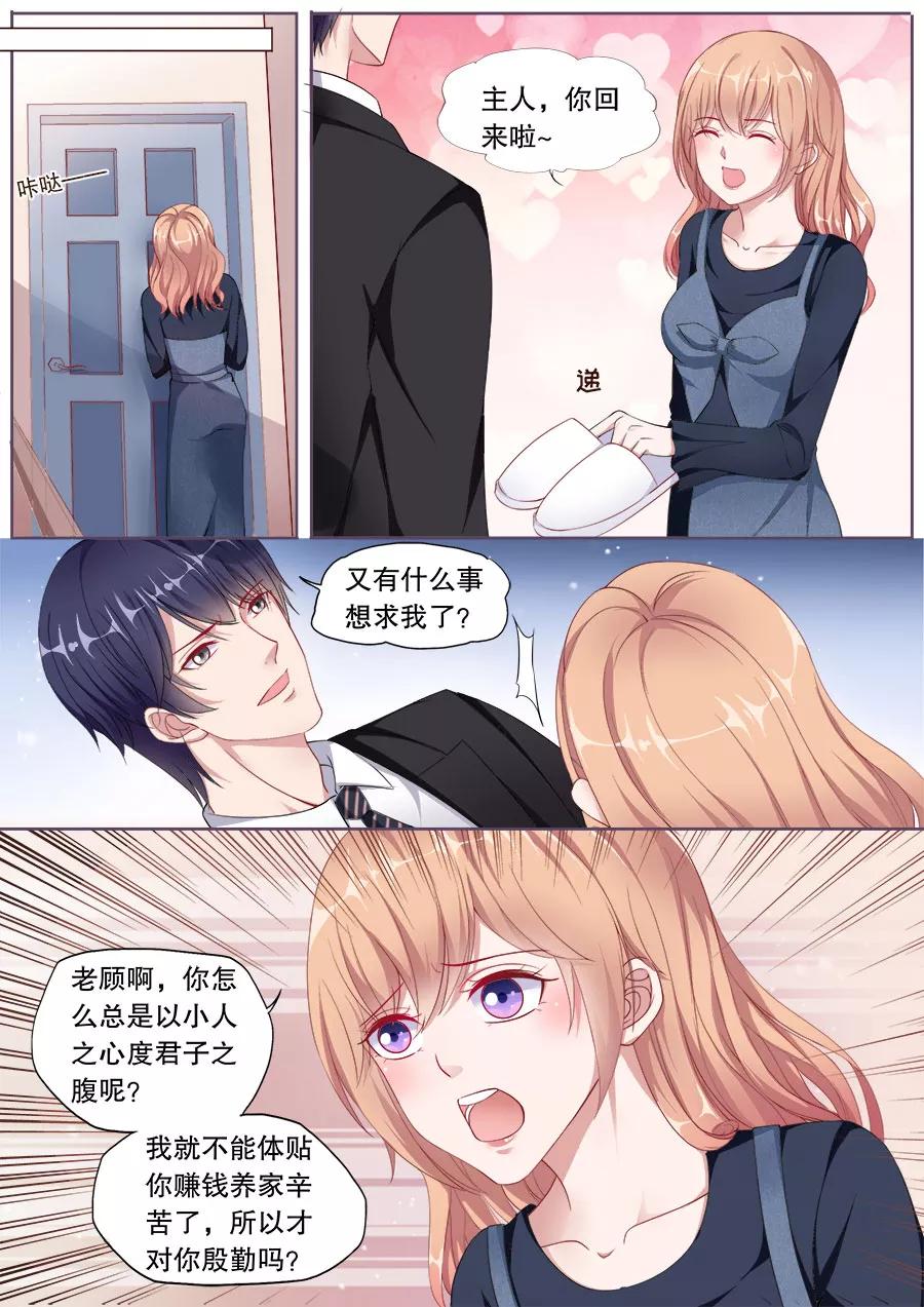 多伦多的小时光漫画下拉式漫画,第148话 别乱叫哥哥3图