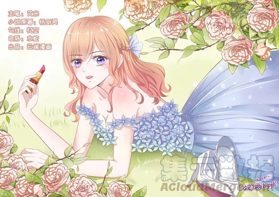 多伦多的三字代码漫画,第119话 搬家1图