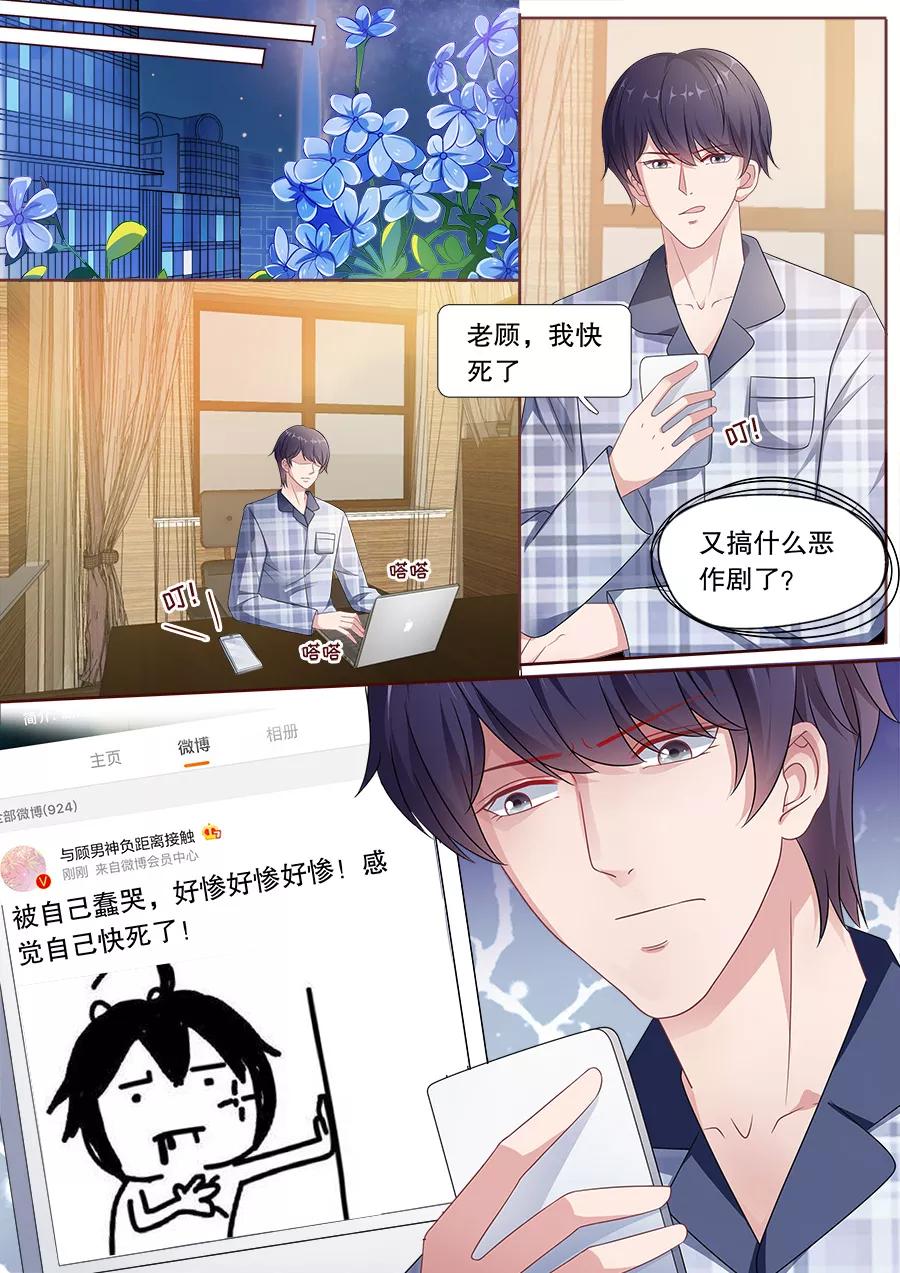 多伦多的气候跟国内哪个城市相似漫画,第165话 化解冷战2图