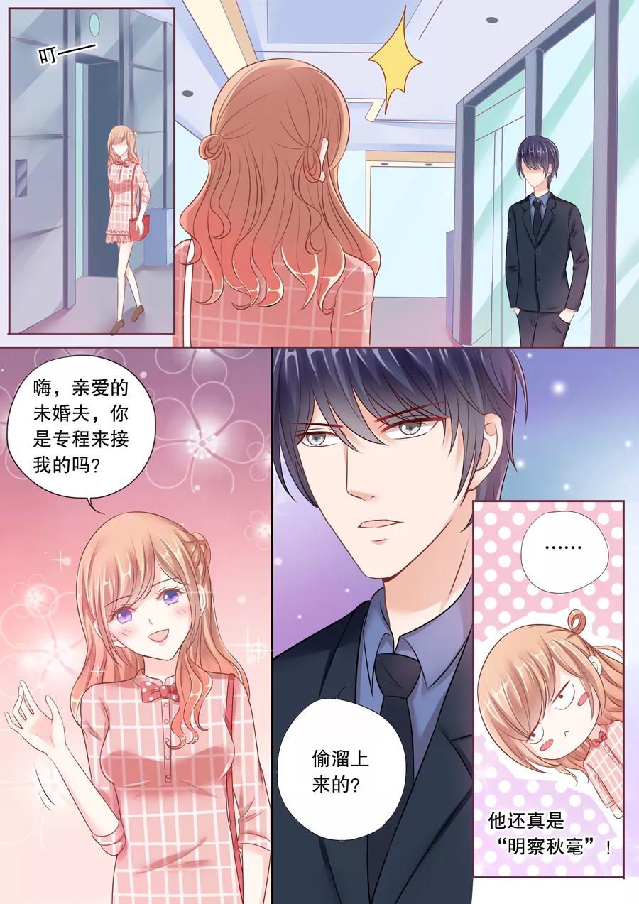 多伦多的邮编漫画,第32话 这女人绝对是疯了4图