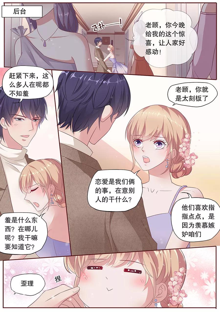 多伦多的小时光漫画全集免费看漫画,第186话 暴露属性2图