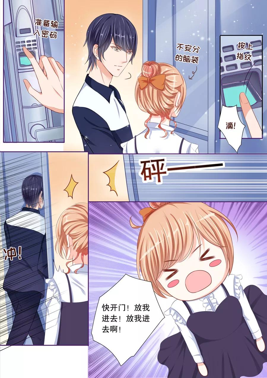 多伦多的小时光免费漫画,第44话 老公，放我进去4图