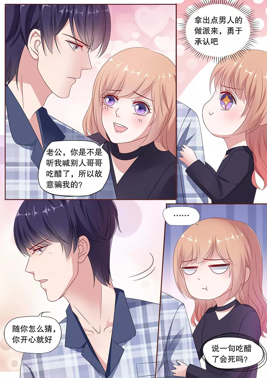 多伦多的大学有哪些漫画,第166话 揭穿谎言5图