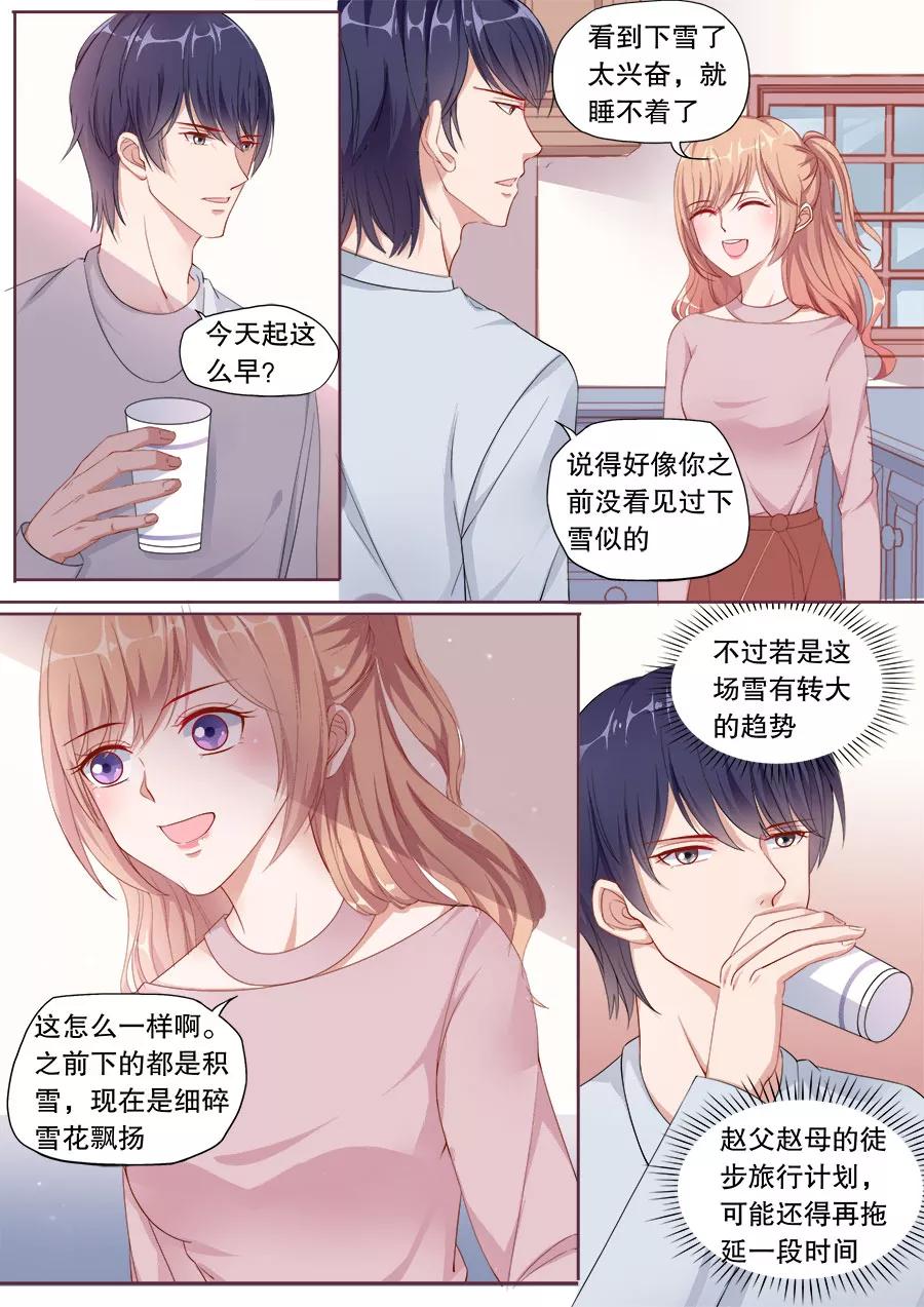多伦多的小时光伊冉顾辰易漫画,第149话 未来准妈咪3图