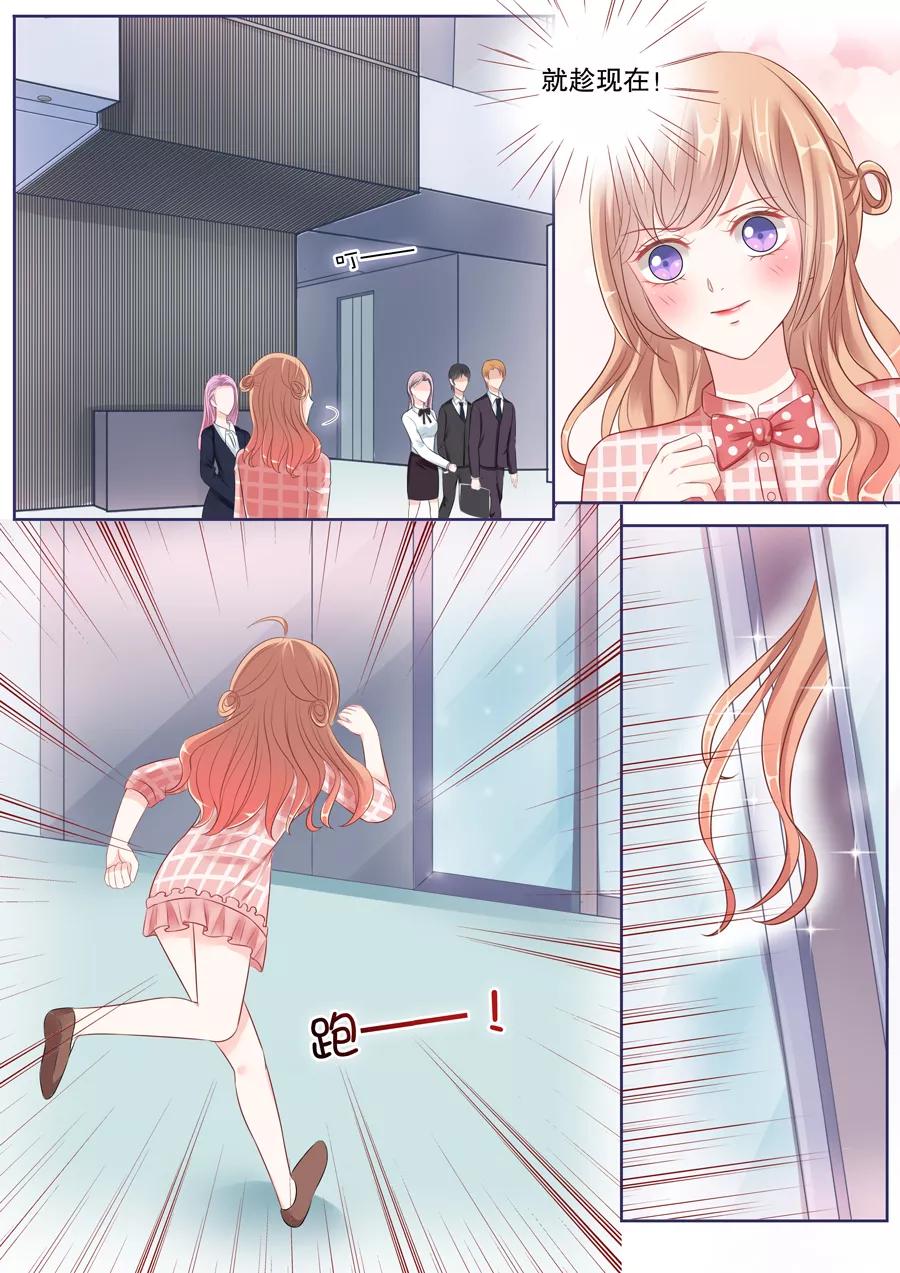 多伦多的邮编漫画,第32话 这女人绝对是疯了2图