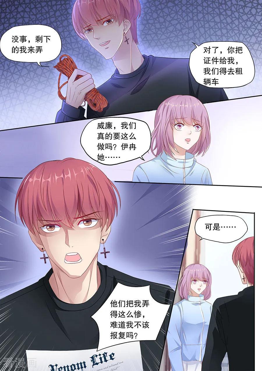 多伦多的小时光漫画漫画,第196话 替她喜欢你3图