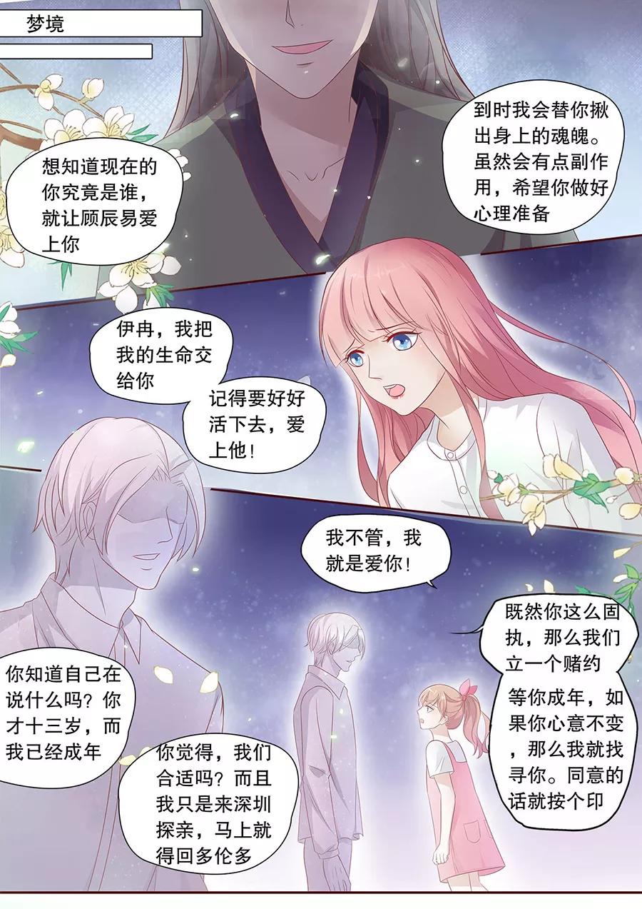 多伦多的小时光漫画下拉式漫画,第191话 分手2图