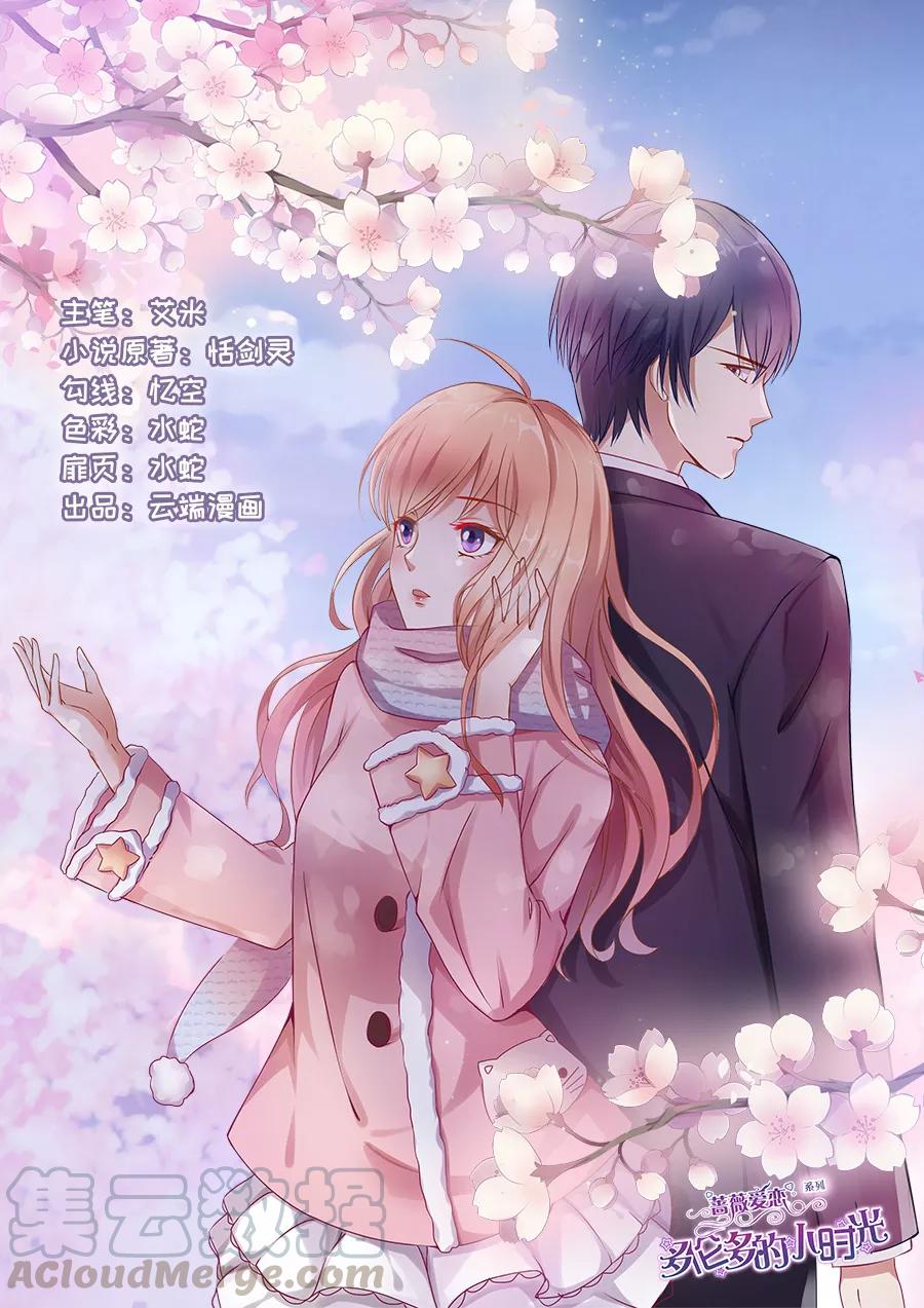 多伦多的小时光漫画下拉式漫画,第142话 老顾吃醋1图