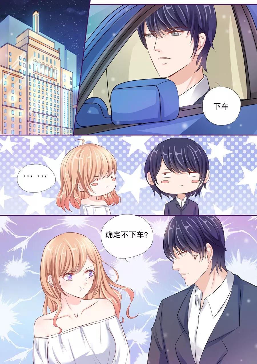 多伦多的大学有哪些漫画,第19话 我是他的未婚妻2图