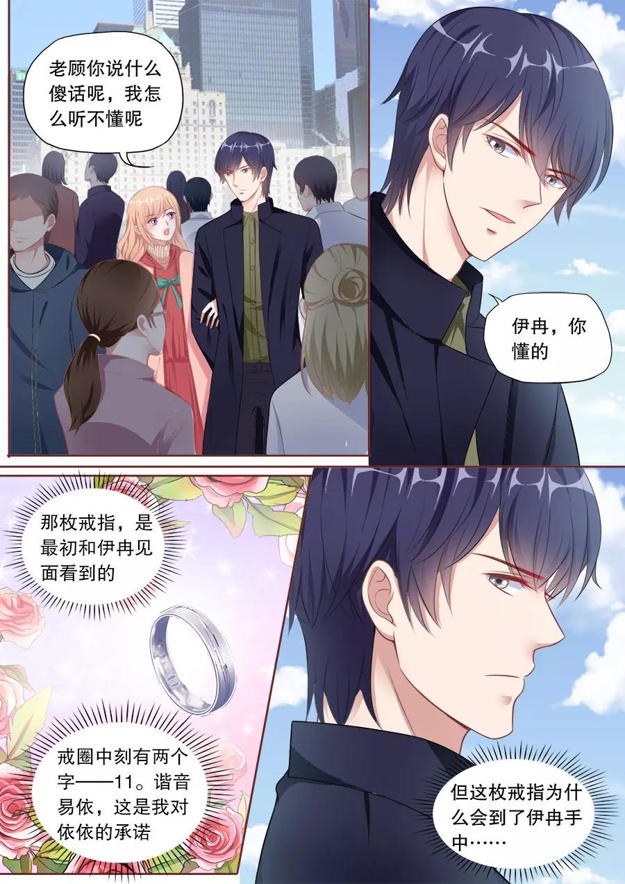 多伦多的小时光漫画下拉式漫画,第142话 老顾吃醋3图