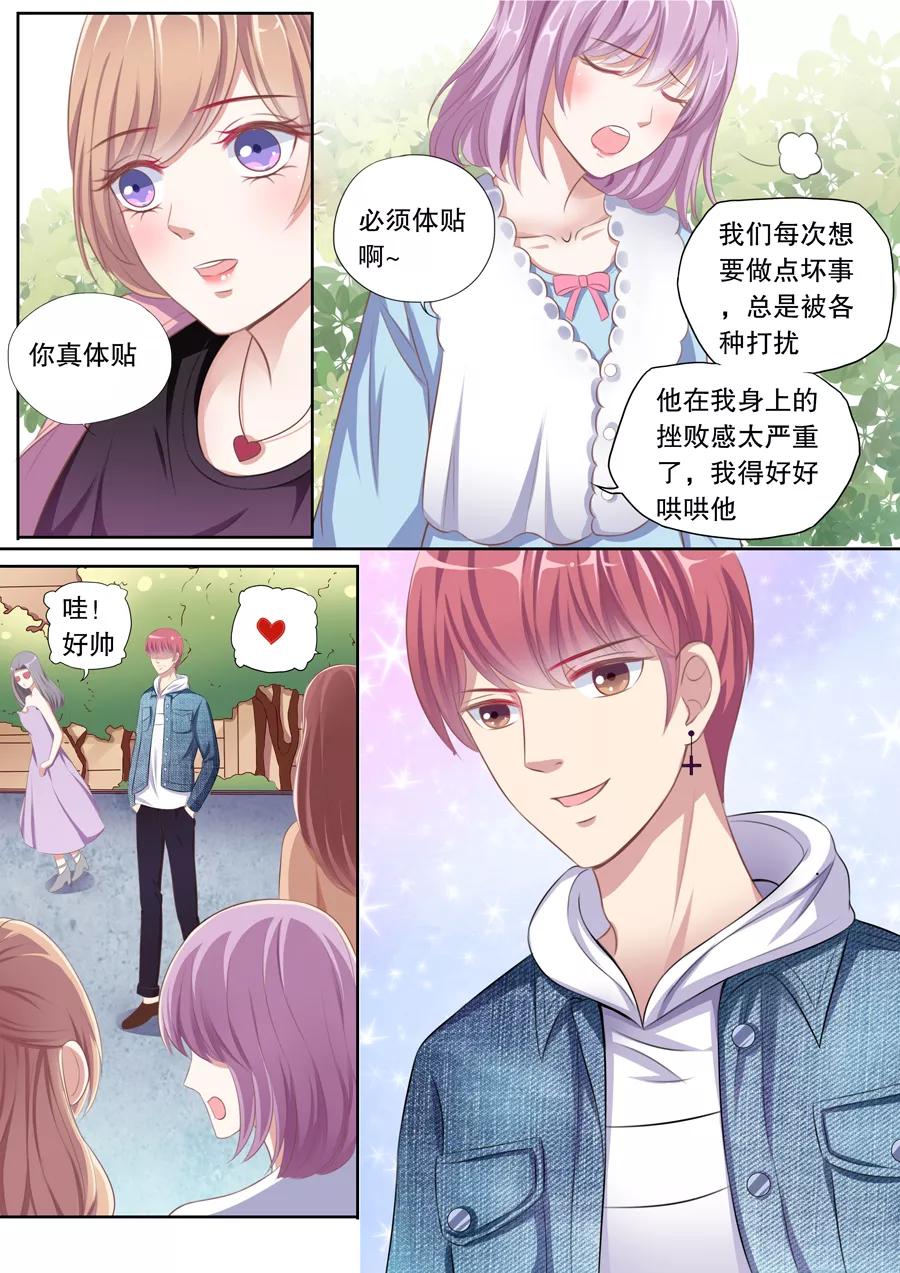 多伦多的大学有哪些漫画,第85话 美食圣地2图