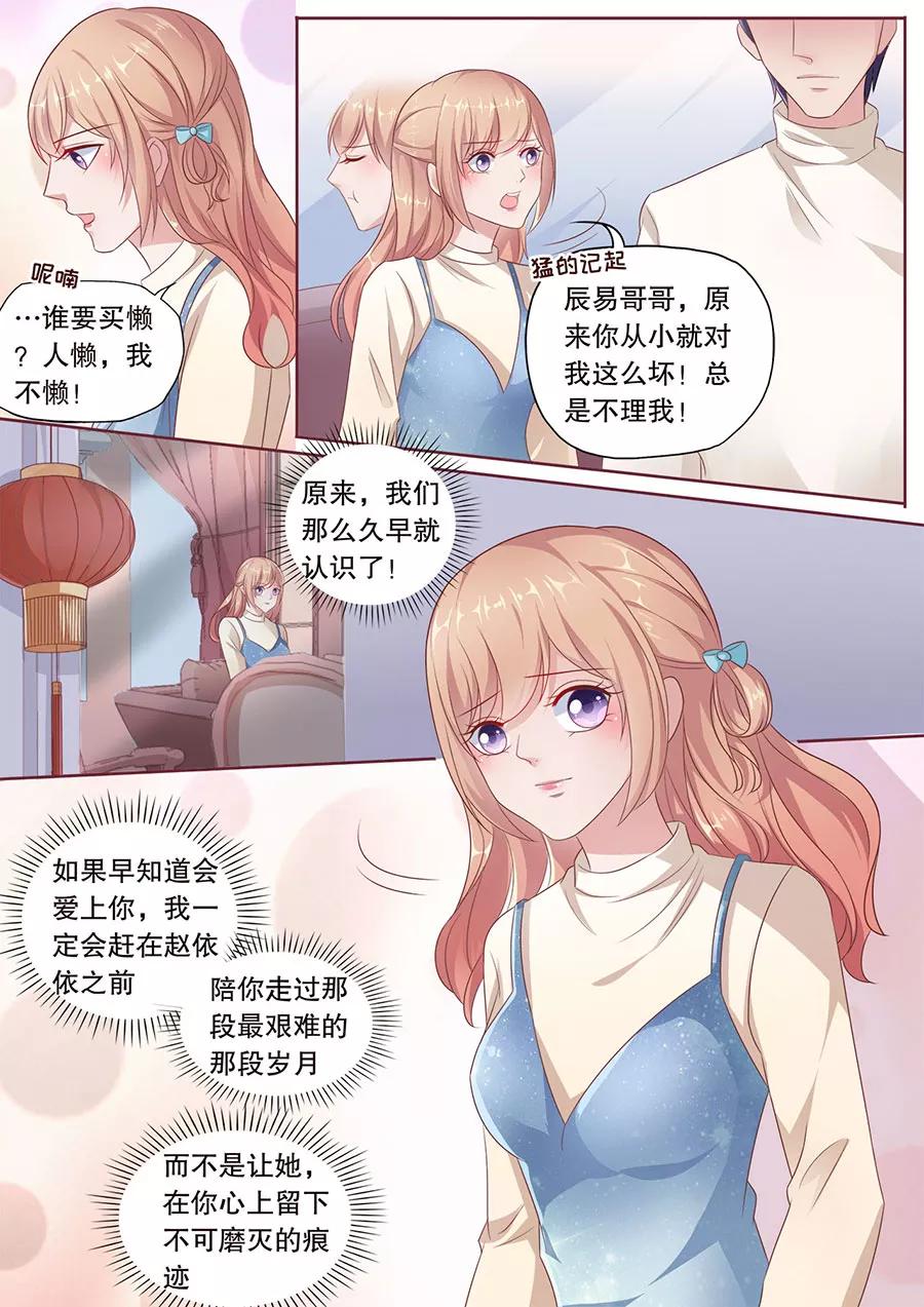 多伦多的小时光原著小说漫画,第183话 参加晚会4图
