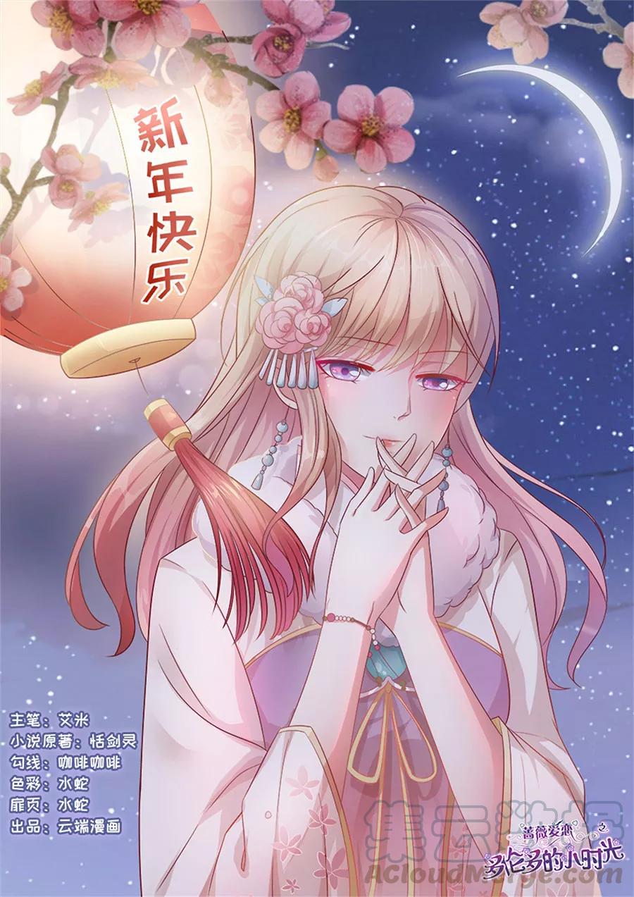 多伦多的小时光漫画全集免费看漫画,第186话 暴露属性1图