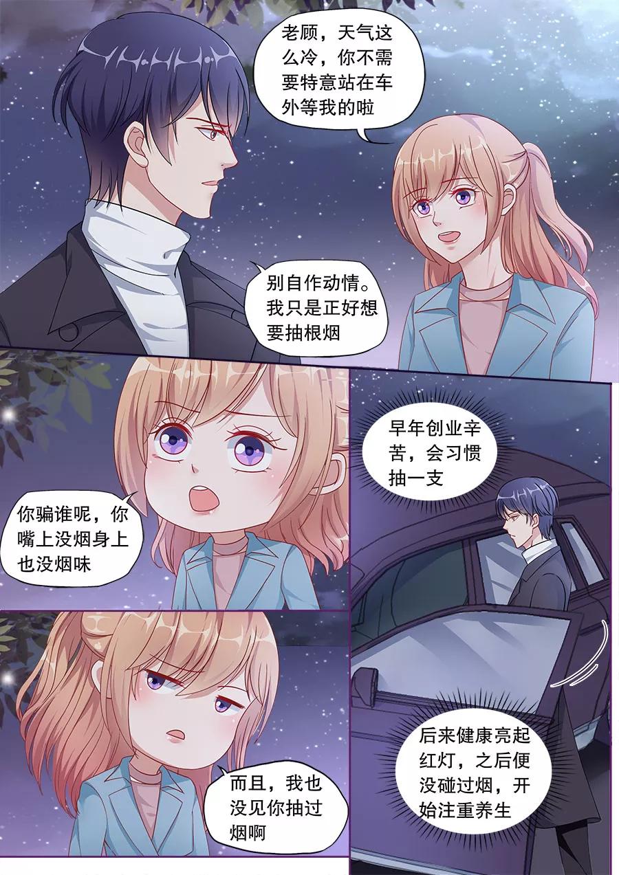 多伦多的小时光伊冉顾辰易漫画,第153话 别的男人3图