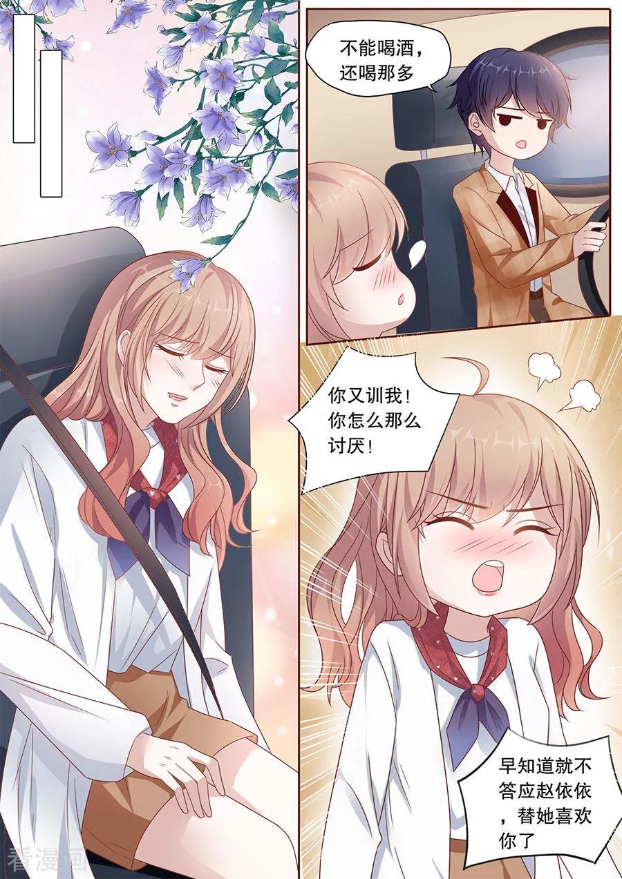 多伦多的小时光漫画漫画,第196话 替她喜欢你5图
