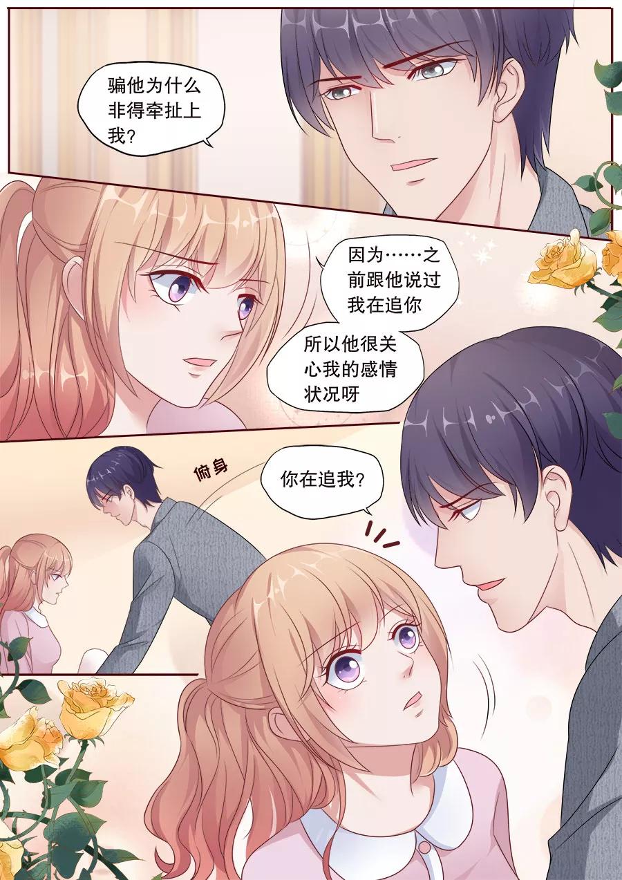 多伦多的邮编是多少漫画,第180话 撩人kiss5图