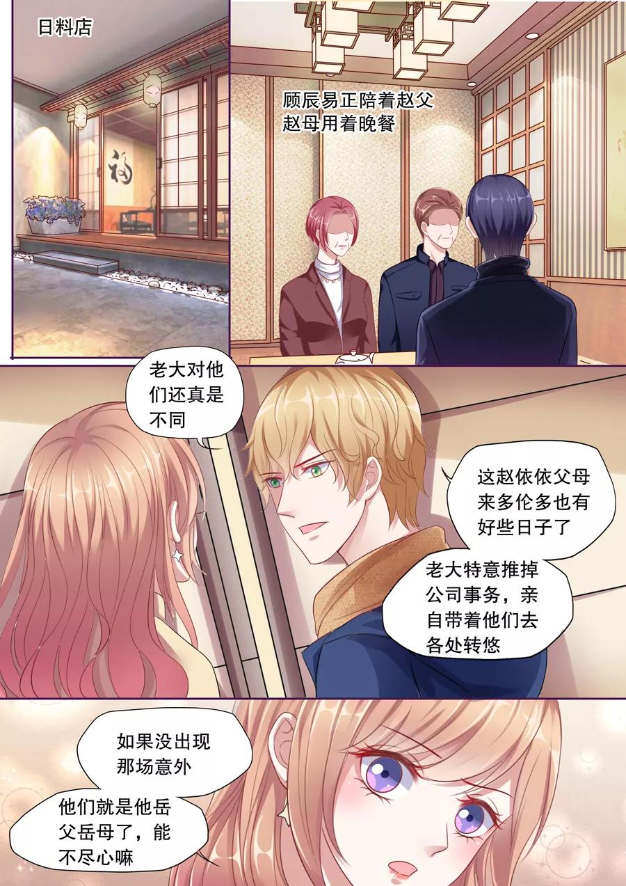 多伦多的小时光漫画免费酷漫漫画,第114话 跟踪4图