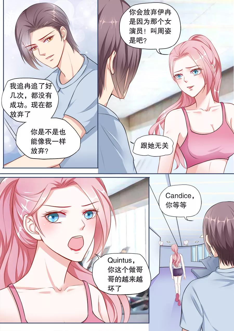 多伦多的小时光伊冉顾辰易漫画,第137话 家庭煮夫3图