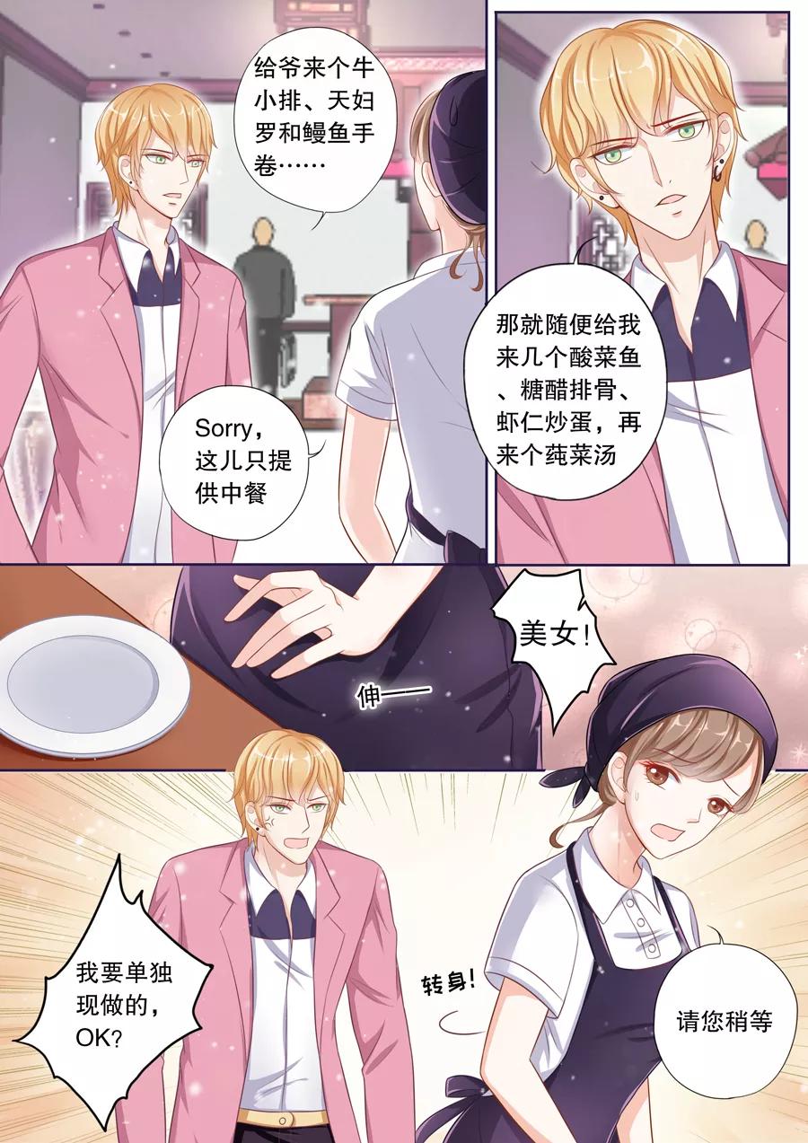多伦多的小时光漫画免费酷漫漫画,第70话 不受待见5图