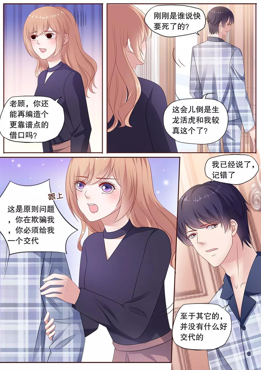 多伦多的大学有哪些漫画,第166话 揭穿谎言4图