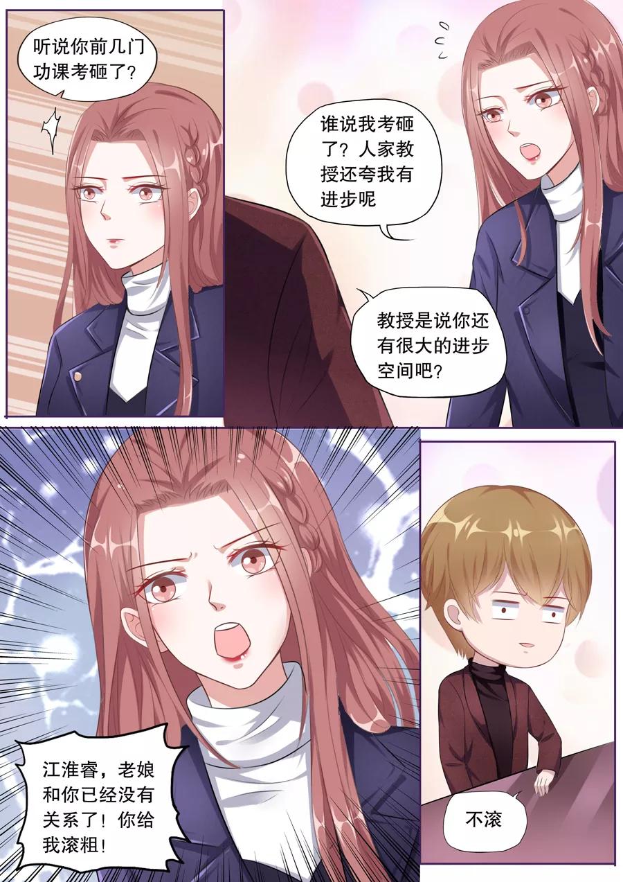 多伦多的小时光漫画免费酷漫漫画,第128话 不同意分手5图