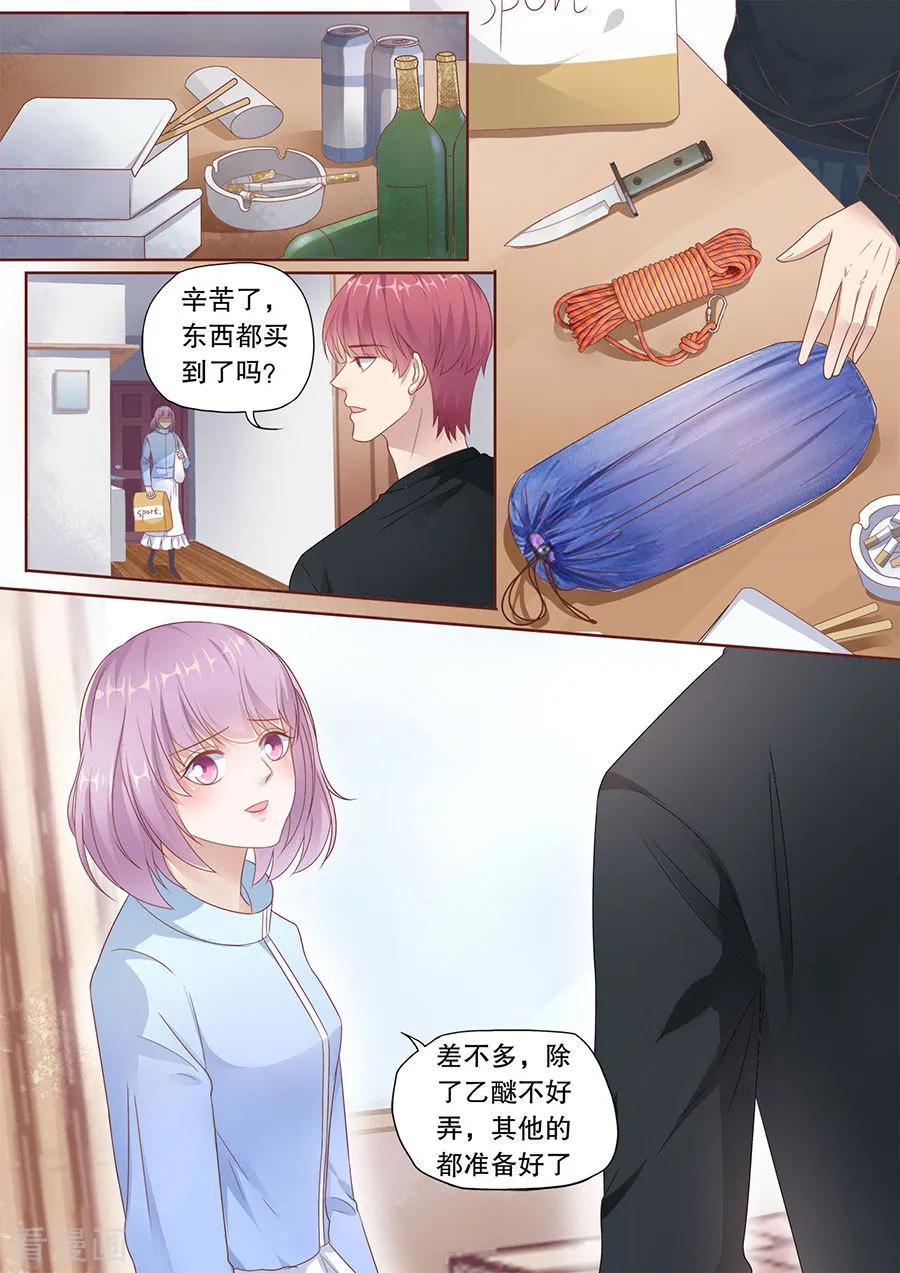 多伦多的小时光漫画漫画,第196话 替她喜欢你2图