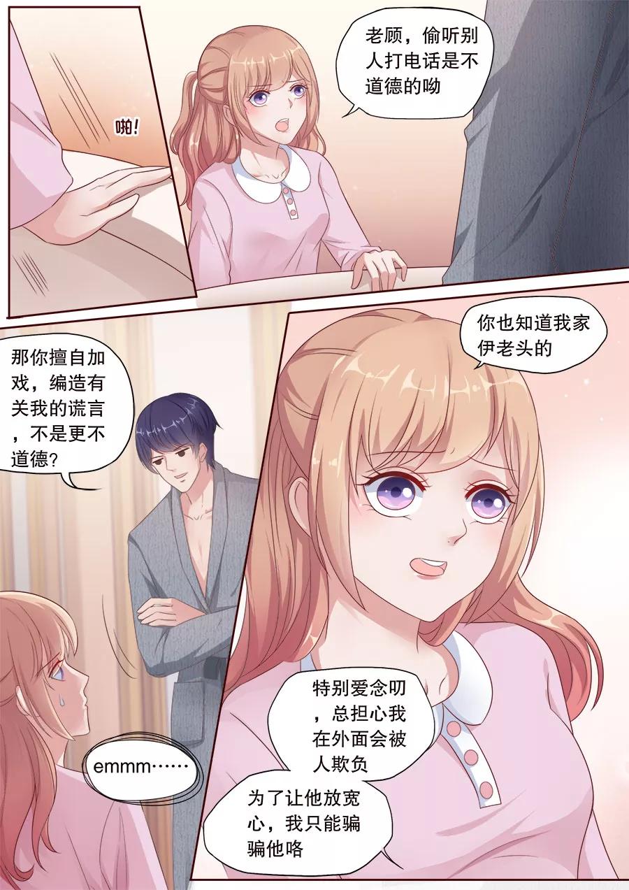 多伦多的邮编是多少漫画,第180话 撩人kiss4图