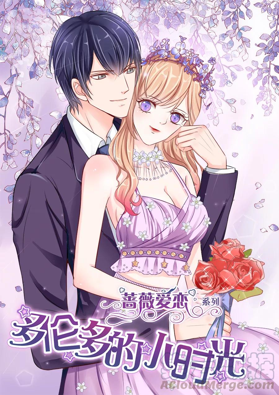 多伦多的小时光漫画免费酷漫漫画,第43话 又是她！1图