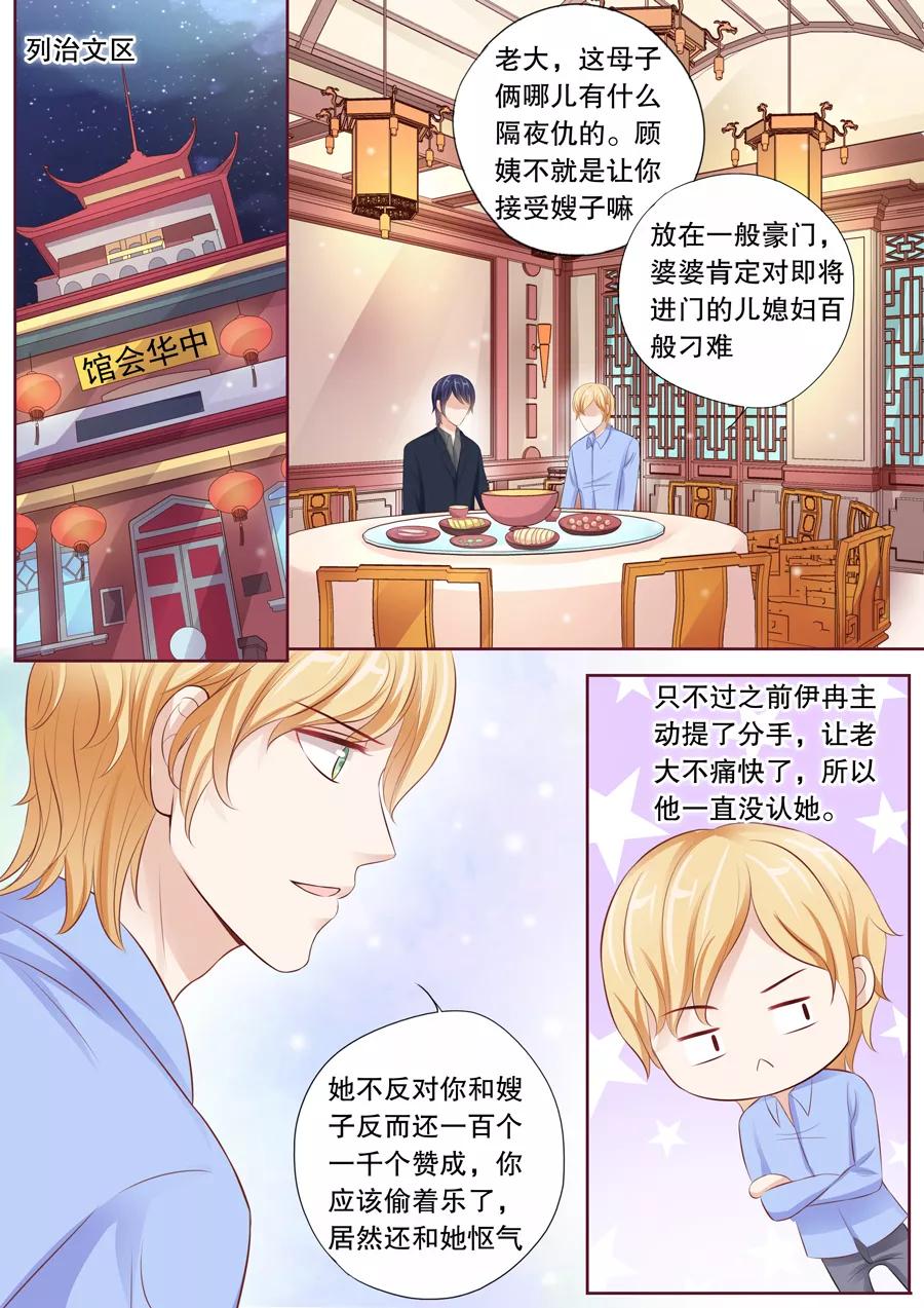 多伦多的小时光小说免费阅读漫画,第24话 可疑，太可疑了！4图