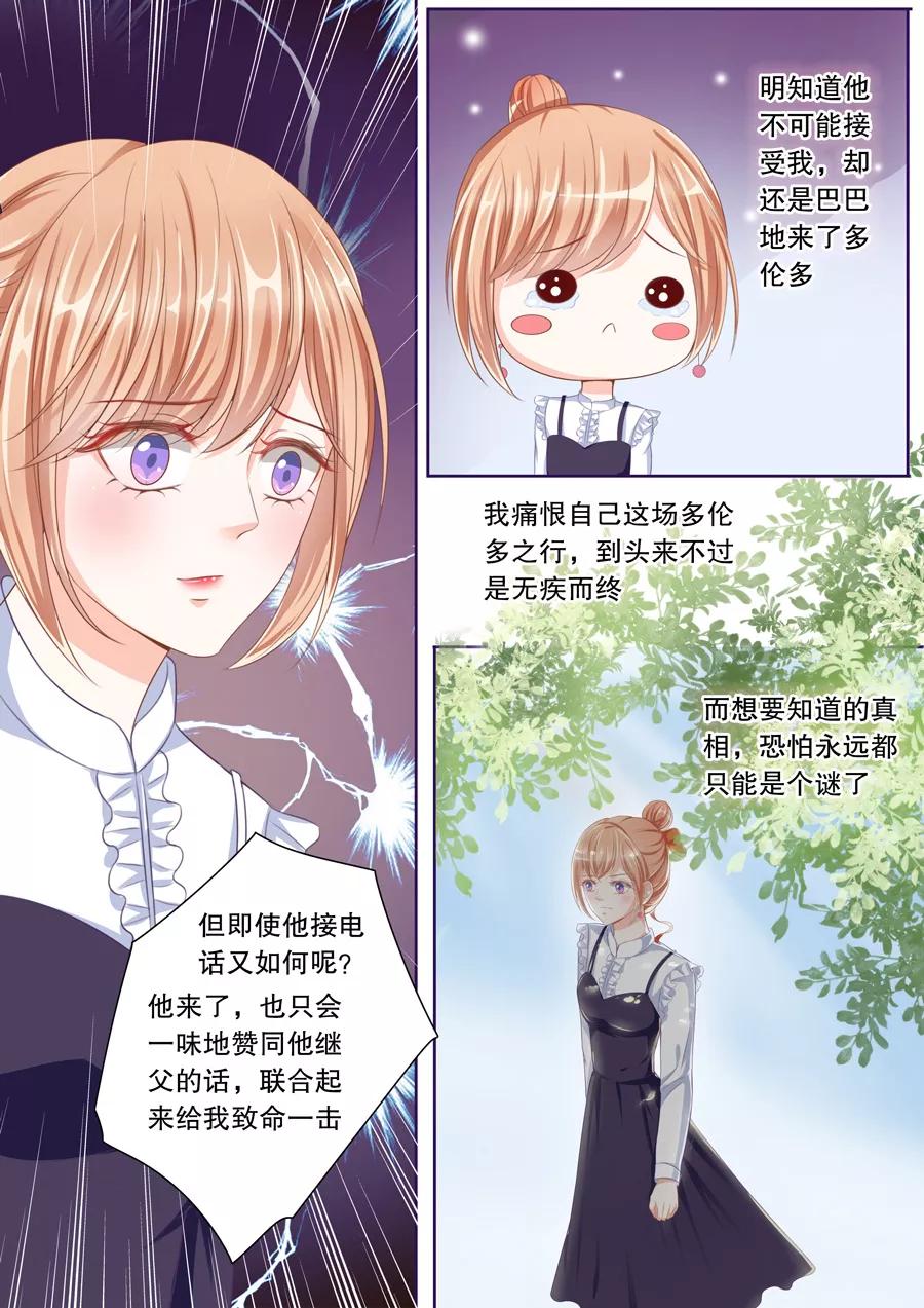 多伦多的小时光漫画免费酷漫漫画,第43话 又是她！2图