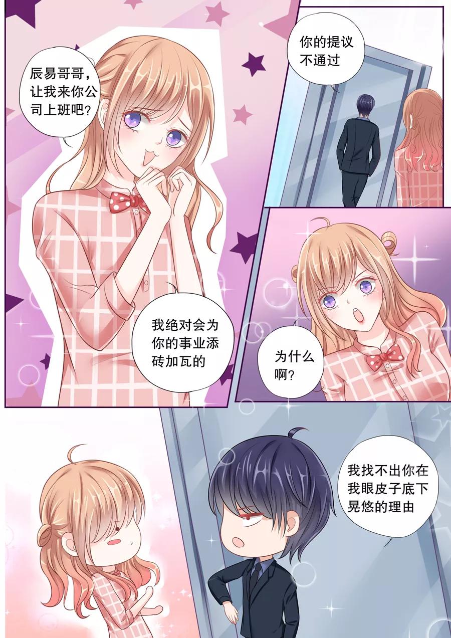 多伦多的邮编漫画,第32话 这女人绝对是疯了5图
