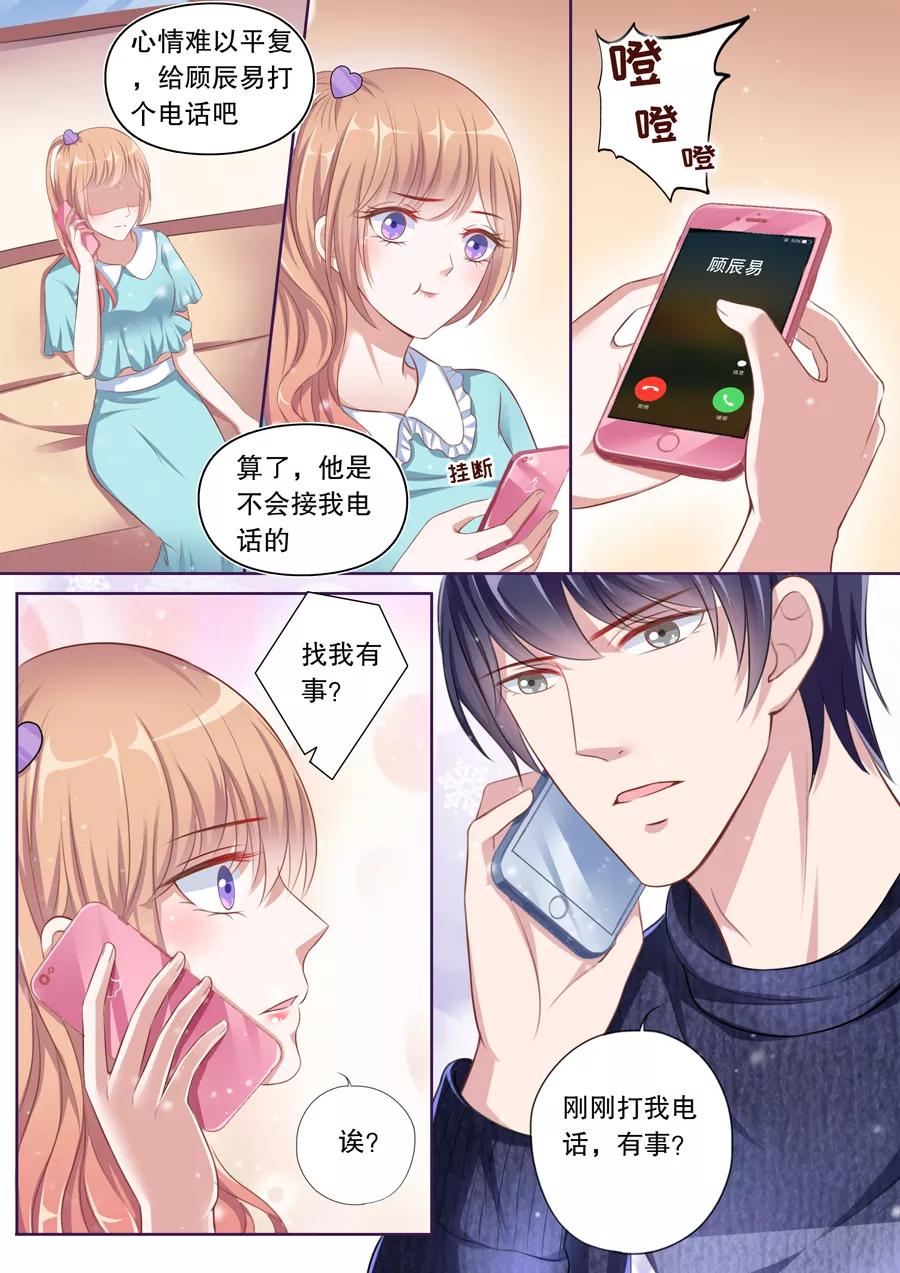 多伦多的小时光漫画免费观看下拉式漫画,第84话 伊伊？依依！4图