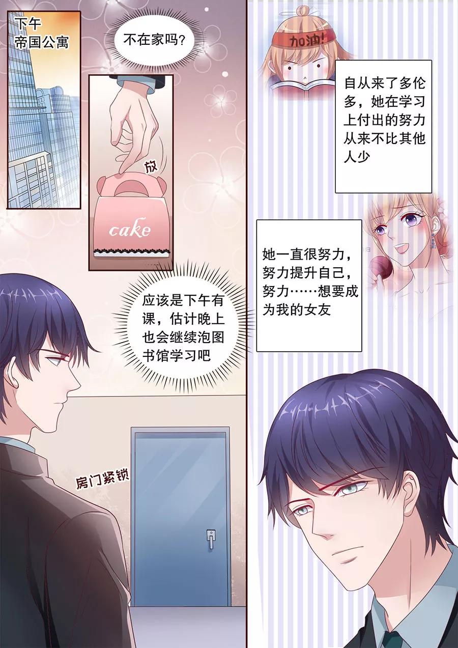 多伦多的小时光漫画,第192话 强吻2图