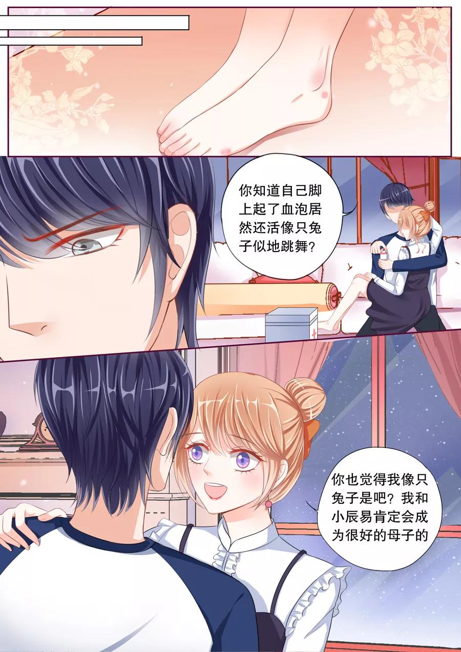 多伦多的邮编漫画,第46话 老公,你轻点5图