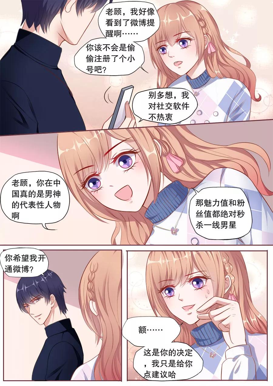 多伦多的小时光漫画全集免费观看漫画,第145话 假戏真做？3图