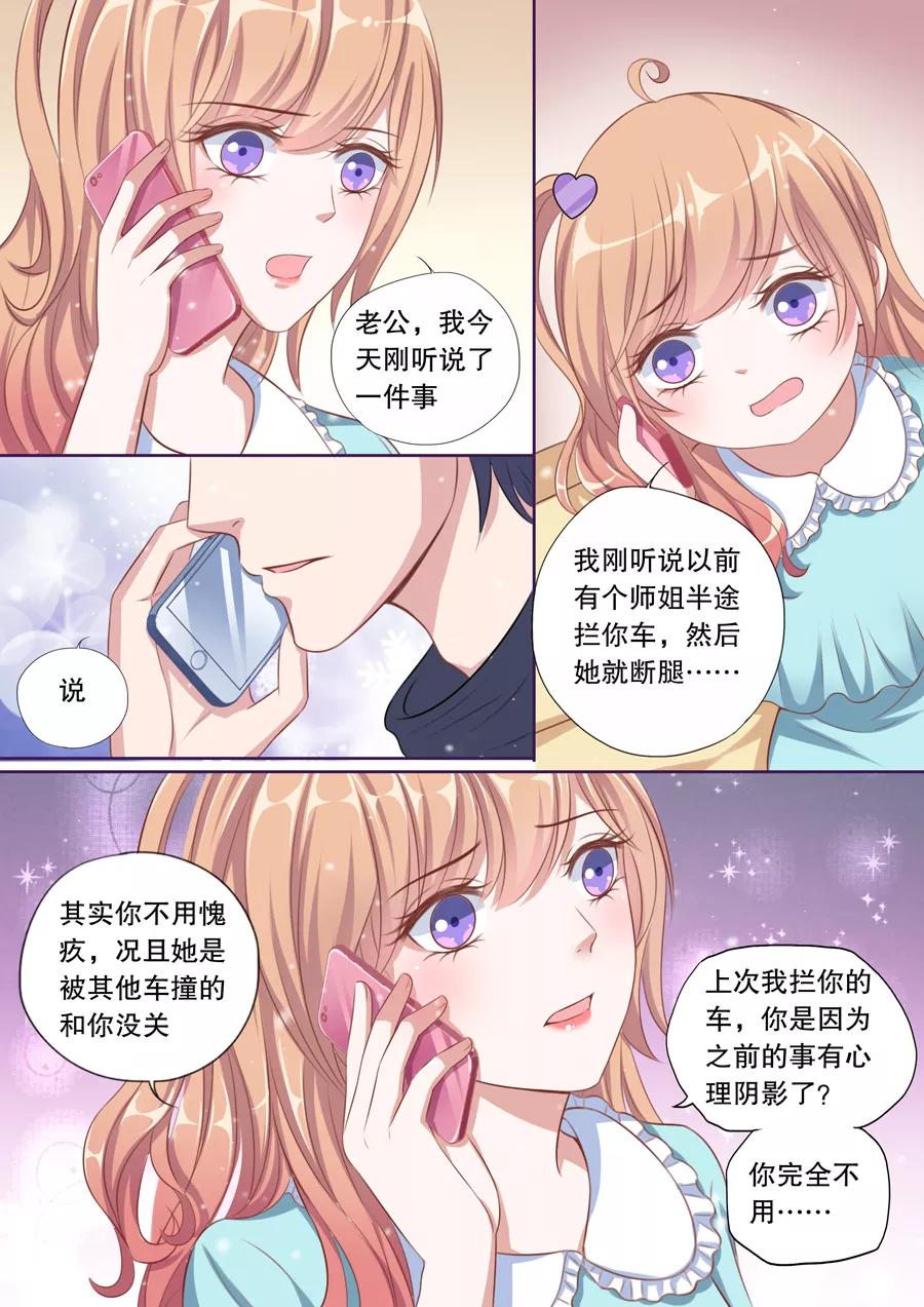多伦多的小时光漫画免费观看下拉式漫画,第84话 伊伊？依依！5图