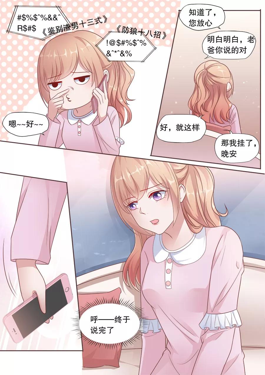 多伦多的邮编是多少漫画,第180话 撩人kiss2图