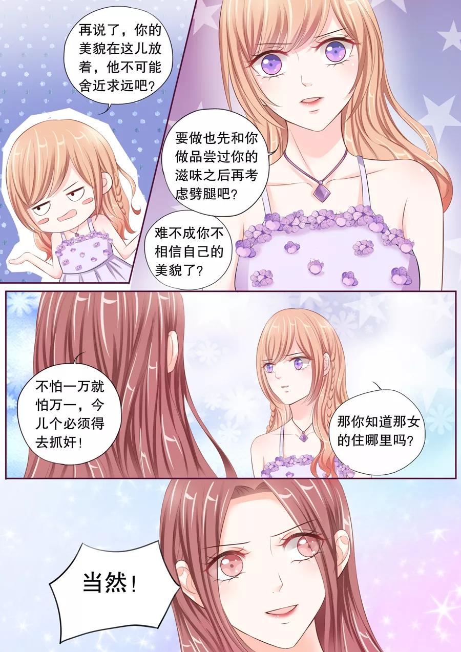 多伦多的小时光小说免费阅读漫画,第24话 可疑，太可疑了！3图